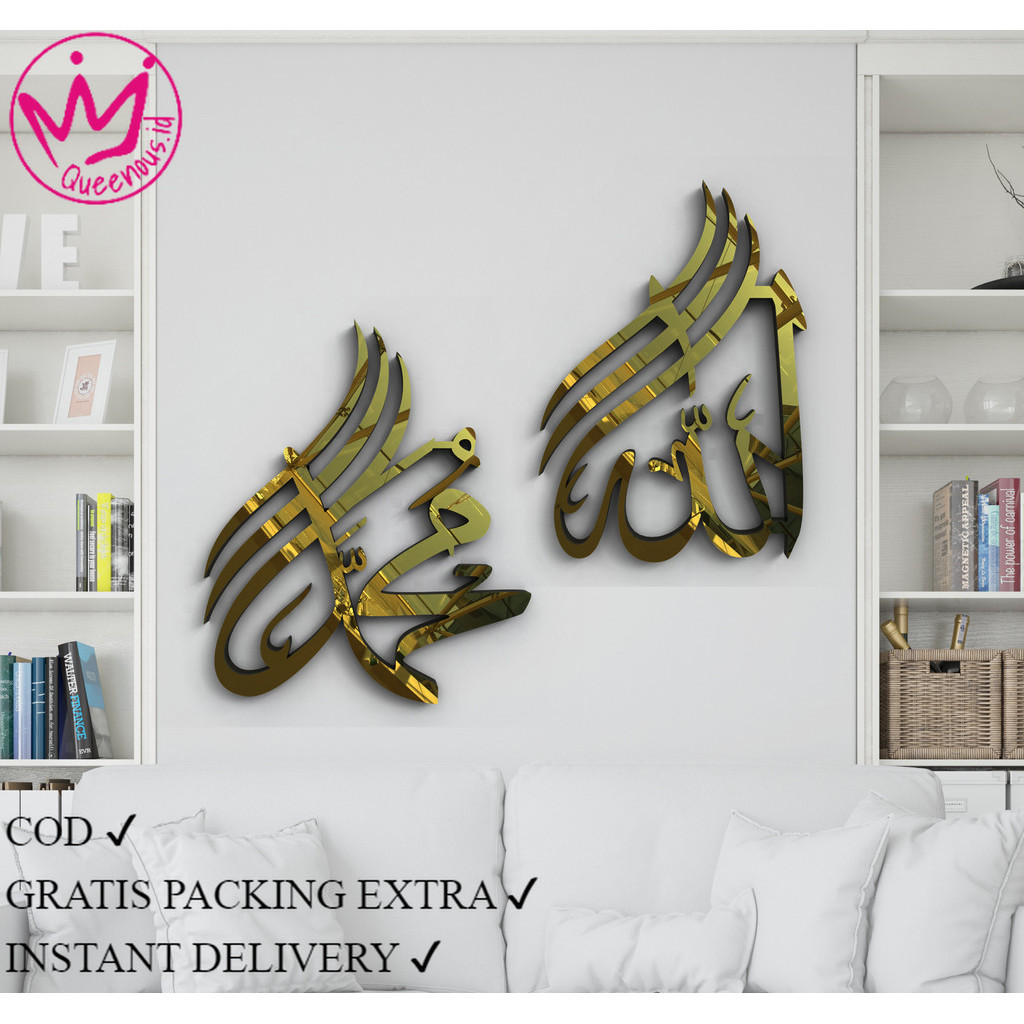 Acrylic Calligraphy 1 Set of Words of Allah & Muhammad Custom Large ...