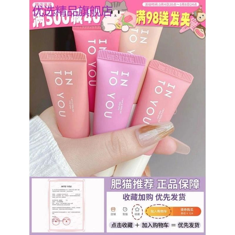 Intoyou Liquid Blush Water Mist Air Liquid Powder Forming Film Cloud ...