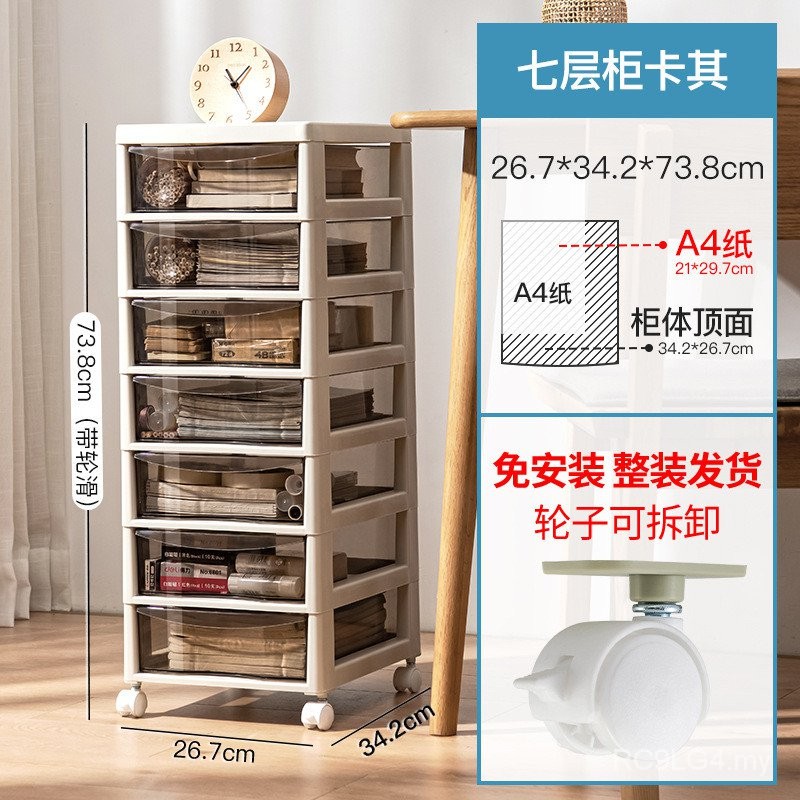Xingyou Stationery Storage Cabinet Drawer Plastic Office Table Bottom ...