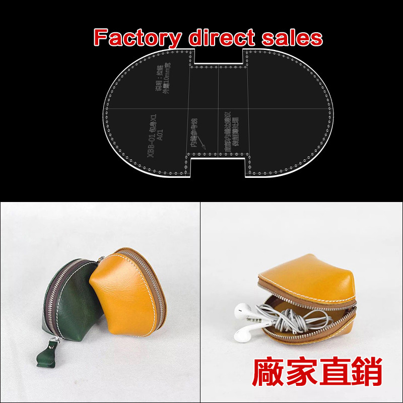 Handmade Leather Pattern Drawing diy Coin Purse Acrylic Laser Pattern ...