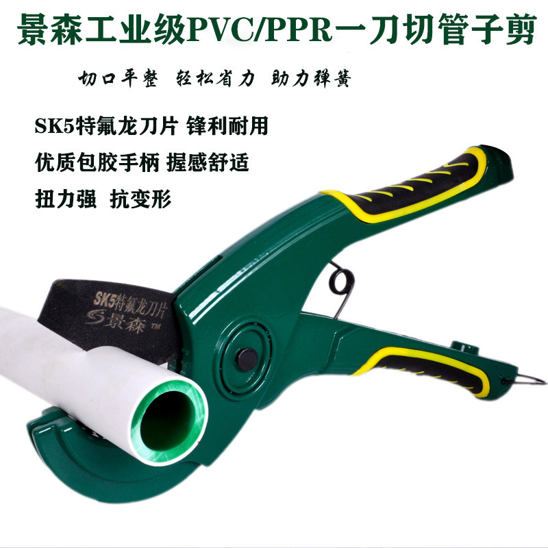 Pipe CutterpvcWater Pipe Sharp ScissorspprPipe Cutter Inlet Pipe Cutter ...