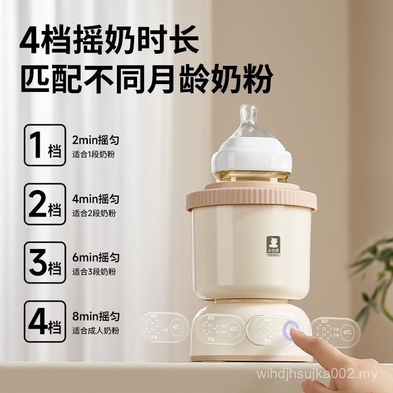 Little White Bear Baby Milk Shaker Fully Automatic Milk Powder Handy