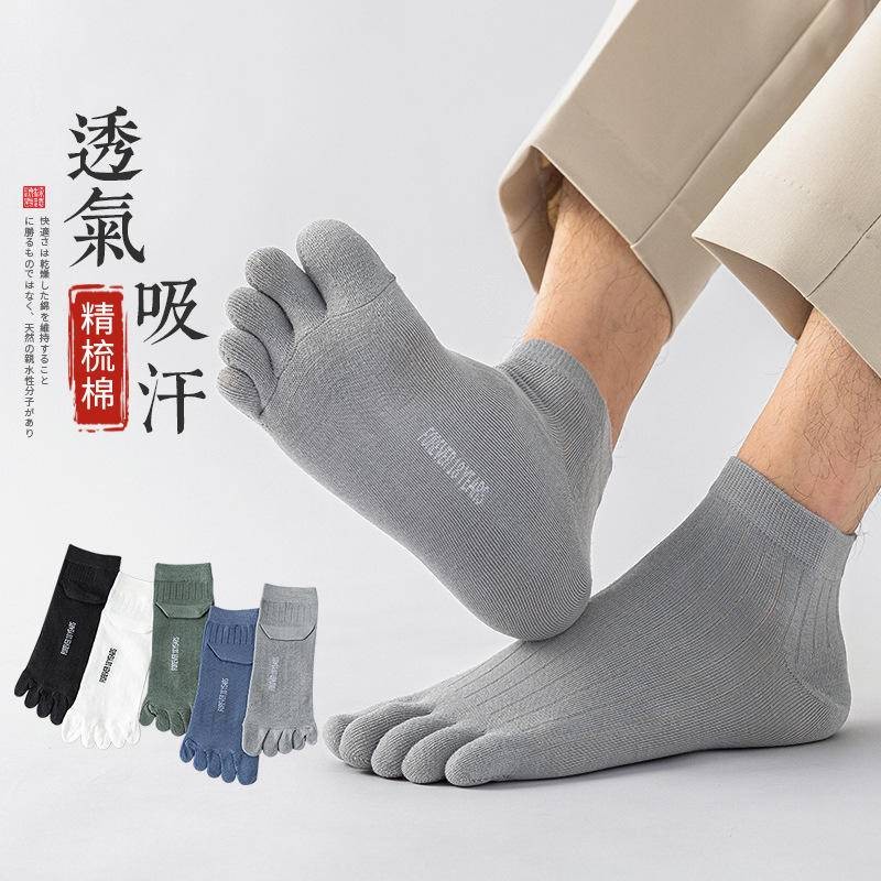 Five finger socks for men in spring and autumn, breathable and sweat ...