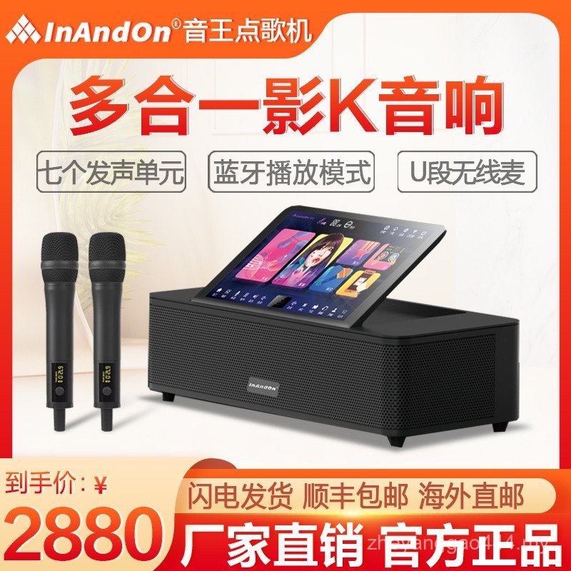InAndOn/Sound King KV-MX6 Song-pointing All-in-One Echo Movie K Audio ...