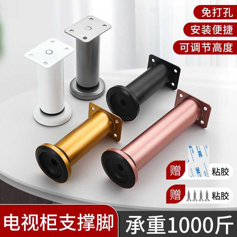 Perforation-Free Adjustable Support Foot Cabinet Foot Support Leg TV ...
