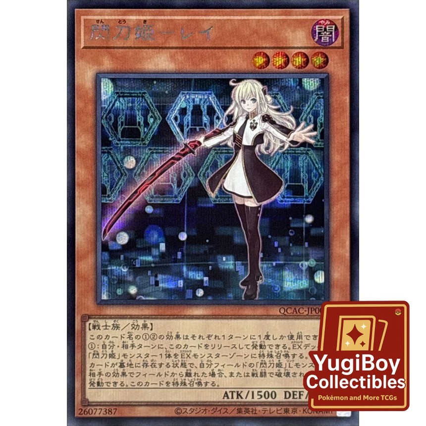 Sky Striker Ace - Raye SER QCAC-JP008