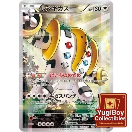 Regigigas 023/027 [CP2]