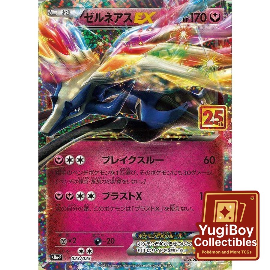 Xerneas EX HR 023/025 [S8a-P] 25th Anniversary Promo