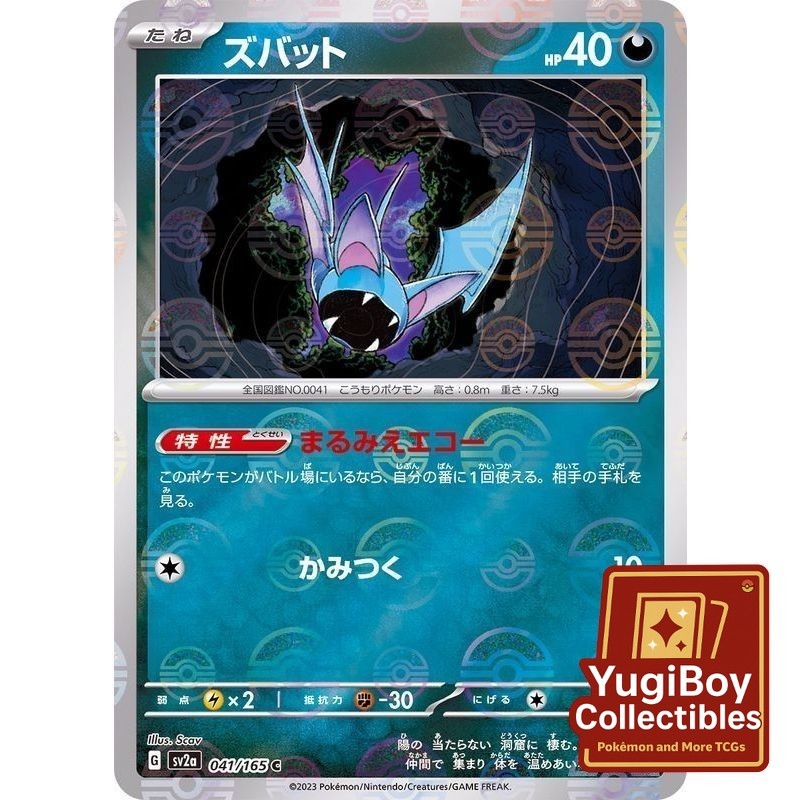 Zubat Poke Ball 041/165 [SV2a] Pokémon Card 151