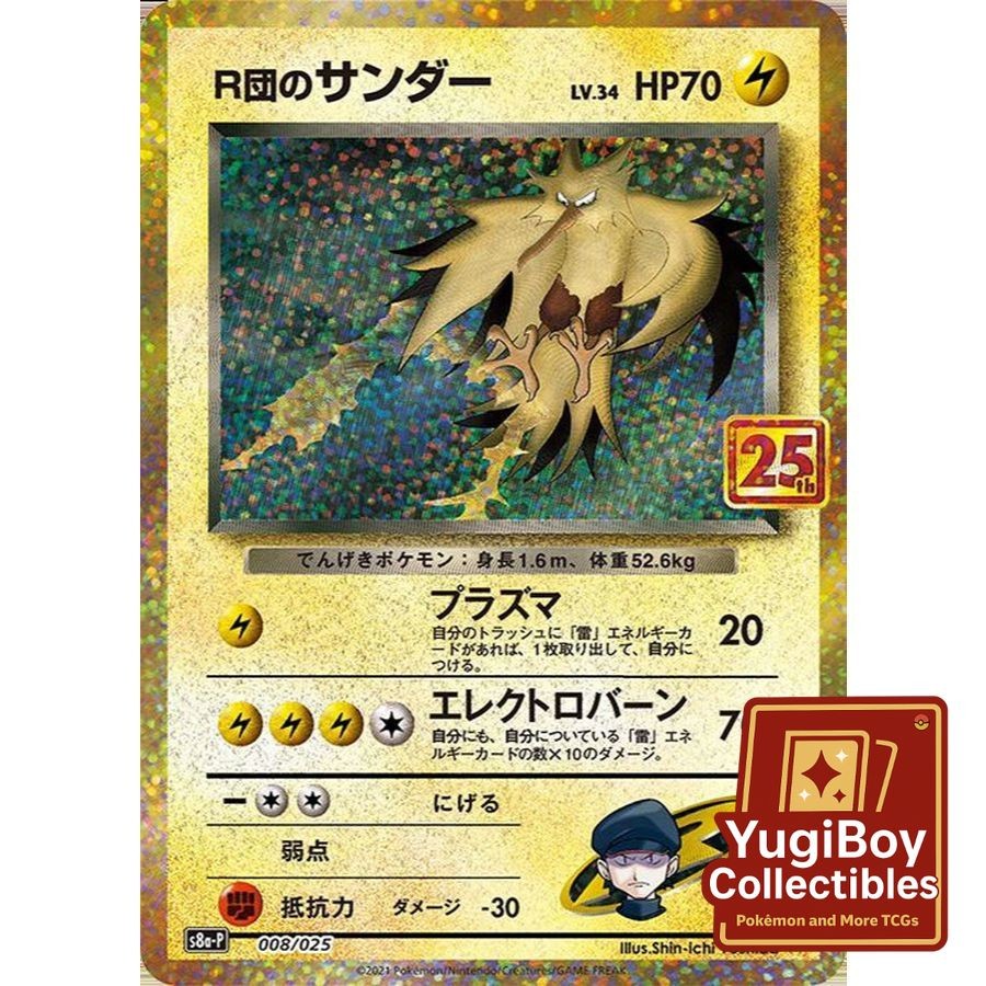 Rocket’s Zapdos HR 008/025 [S8a-P] 25th Anniversary Promo