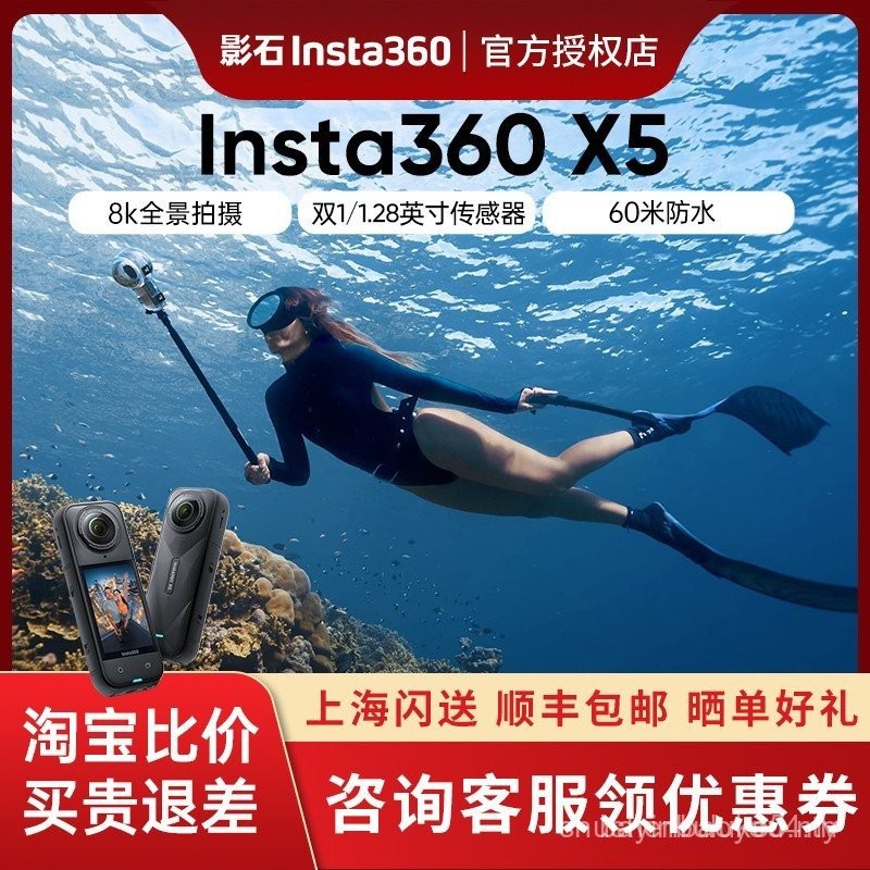 Insta360 X4 X5 Panoramic Sports Camera, Shakeproof, Waterproof ...