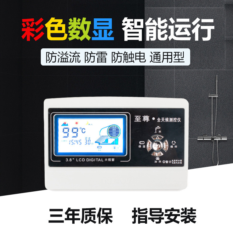 [92% Praise Rate] Supreme Solar Water Heater Controller Automatic Water ...