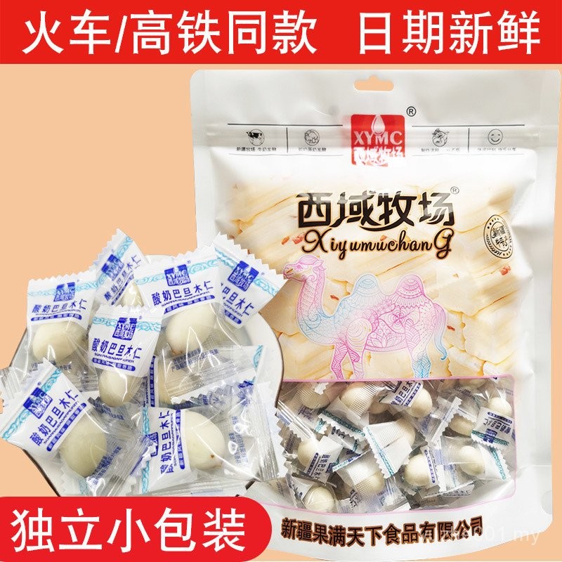 Western Regional Ranch Yogurt Balmond Nuts Xinjiang Specialty Train ...