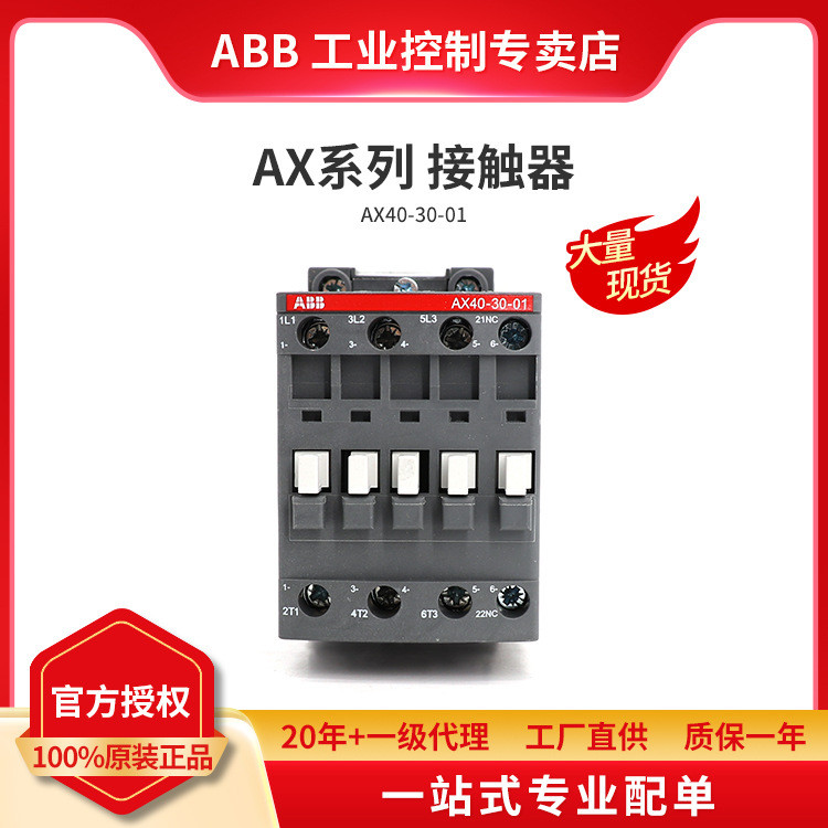 ABB Hauptschütz A16 40 00 80 / 230V AC / 4 Schließer