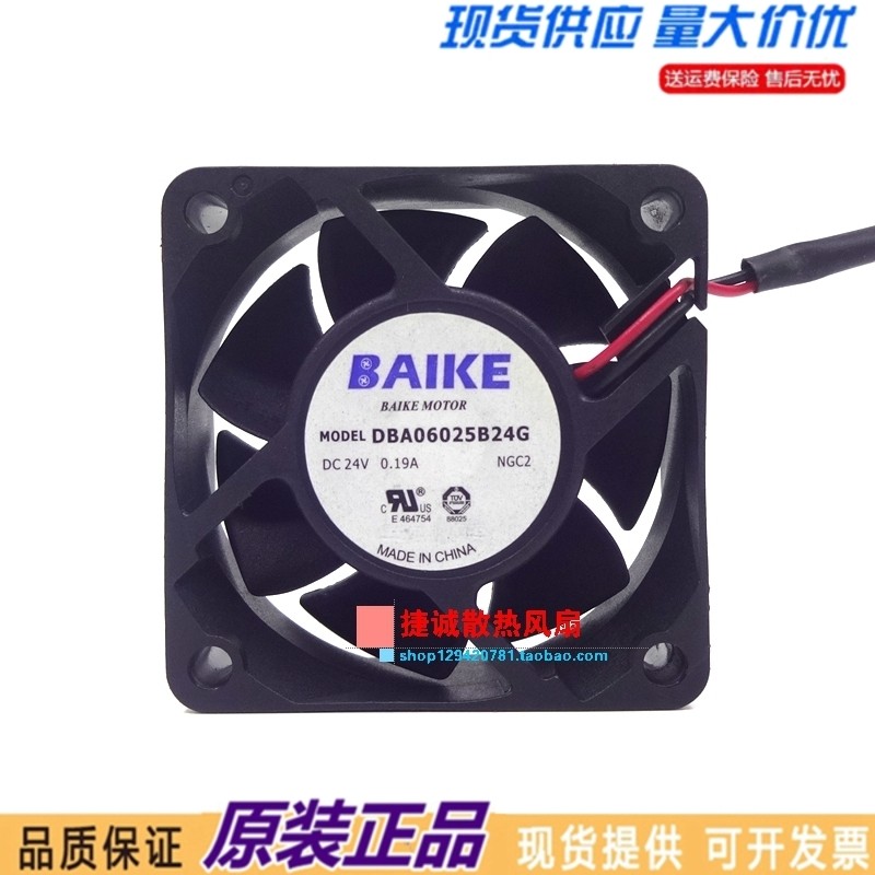 Huaxia Hengtai DA06025B24UA DC 24V 0,25 A 60x60x25mm 2-Draht Server Lüfter  7