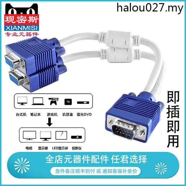Now Misi VGA Splitter One Point Two HD Video Computer Monitor Split ...