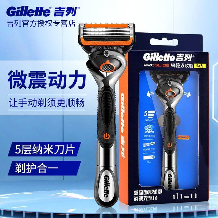 Gillette Fengzhishun electric razor power razor sharp 5-laye Gillette ...