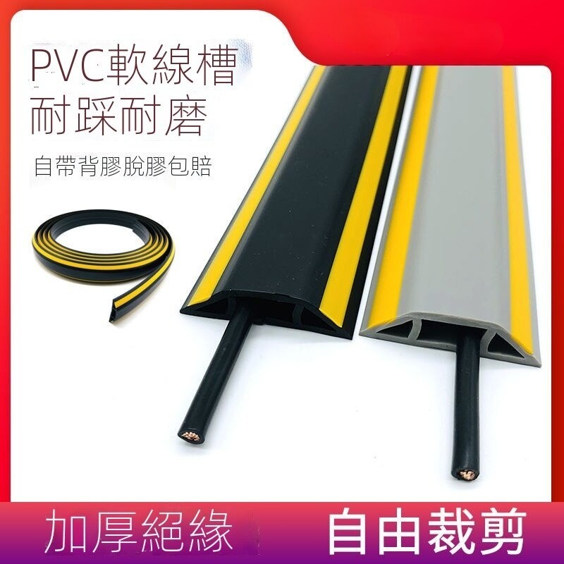 Wire Blocking Strip Wire Fixed Wire Pressing Strip Wire Storage Wiring ...