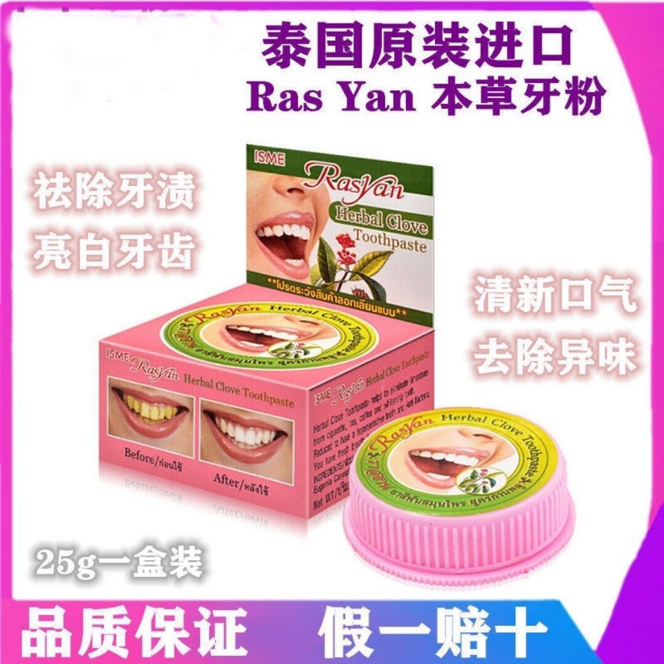 Thailand Genuine RASYAN Toothpaste Toothpaste Whitening Whitening Brightening Teeth Remove
