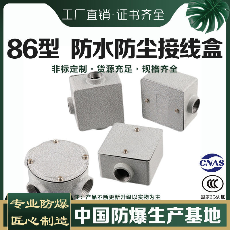 86TypeH50Aluminum Alloy Junction Box Threading Explosion-Proof Box ...