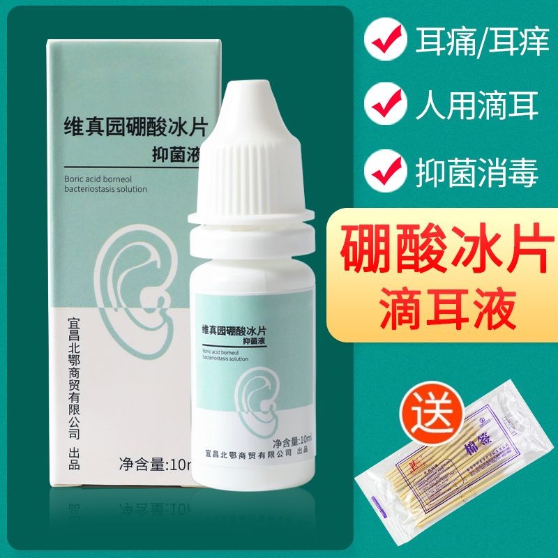 Borneol Boric Acid Ear Drops Antibacterial Solution for Human Middle