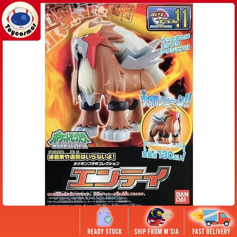 Bandai Pokemon Plamo Collection 11 Entei plastic model kit | Shopee ...