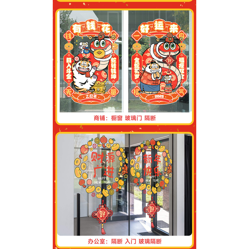 Cny Decorative Stickers Glass Static Stickers Door Window Wall