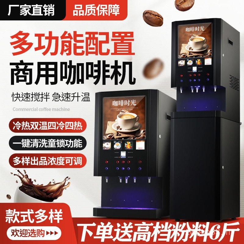 Fully Automatic Coffee Maker Commercial Milk Tea Beverage Maker Soy