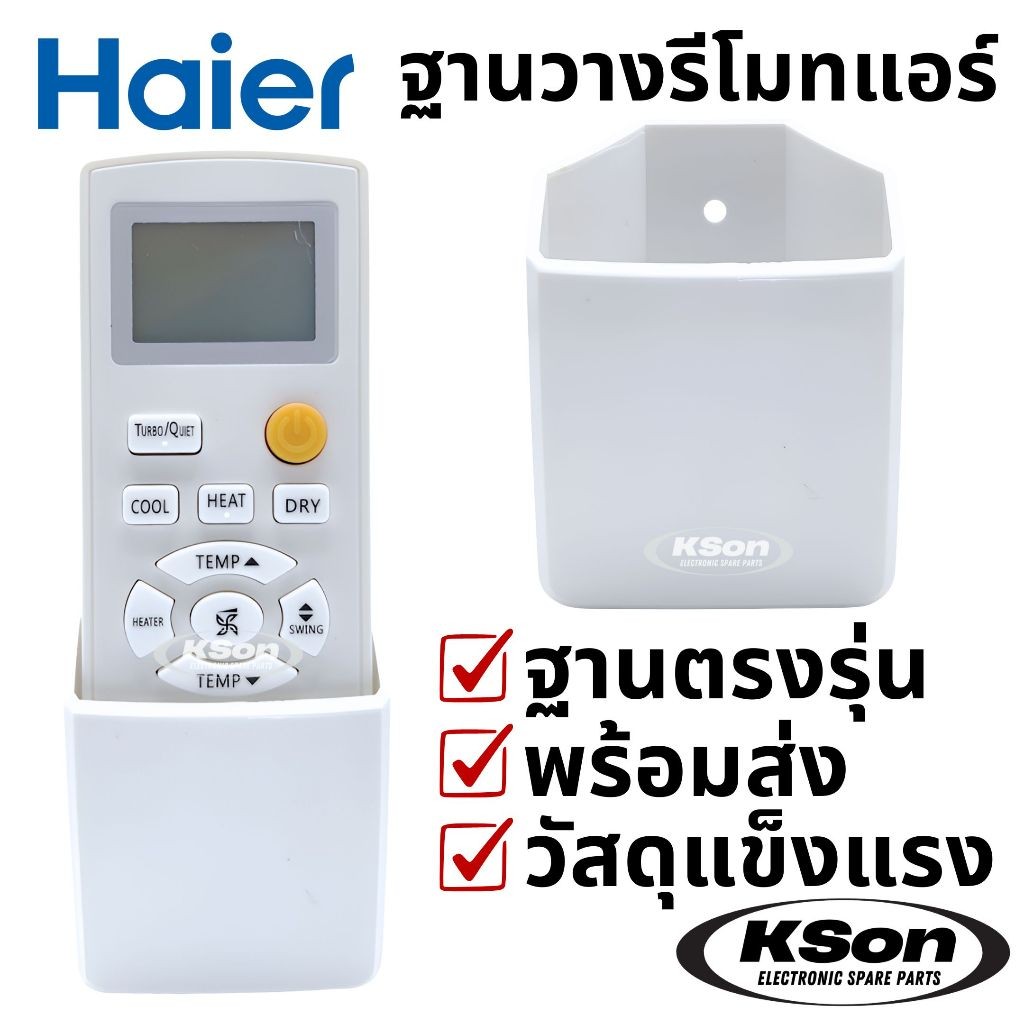 Haier Remote Air Conditioner Stand Haier Remote Air Conditioner Stand ...