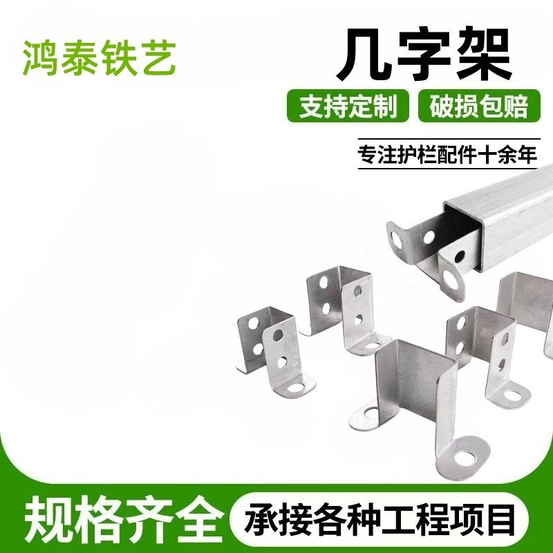 Square Tube Column Fixed Connector u-Shaped Geometry Card Holder ...