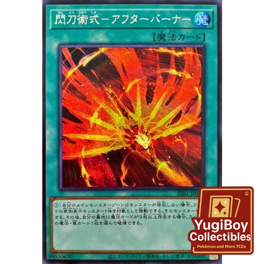 "Sky Striker Maneuver - Afterburners!" SER SSB1-JP010