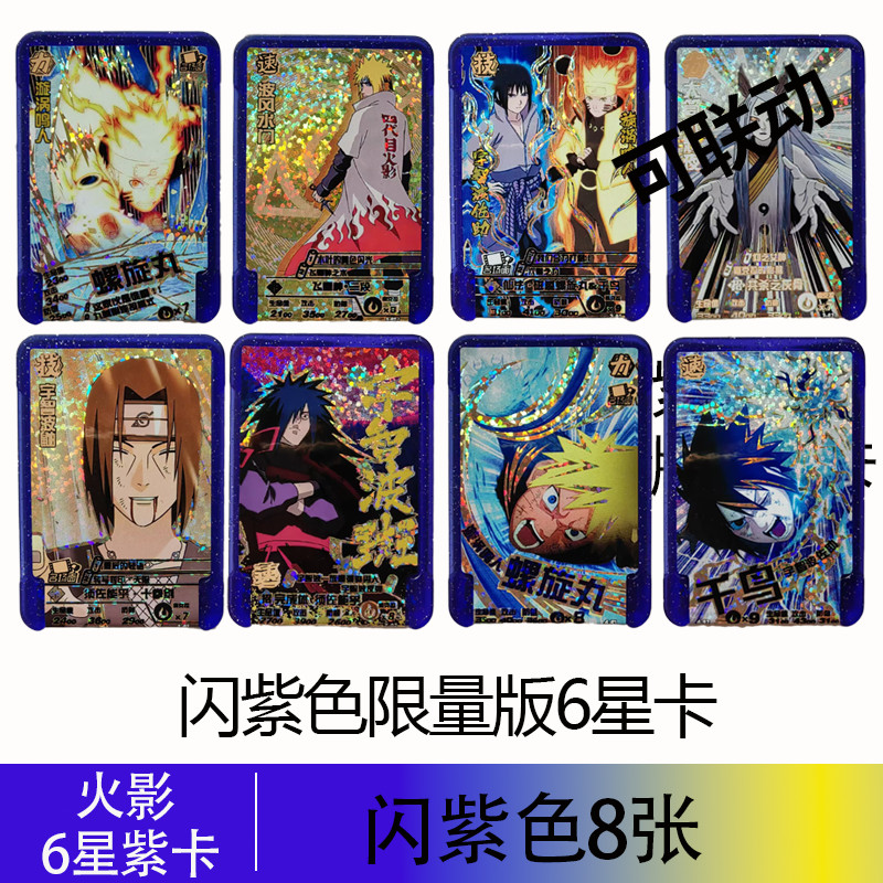 Naruto Arcade Card Six-Star Limited Edition Flashing Purple Ninja Card ...