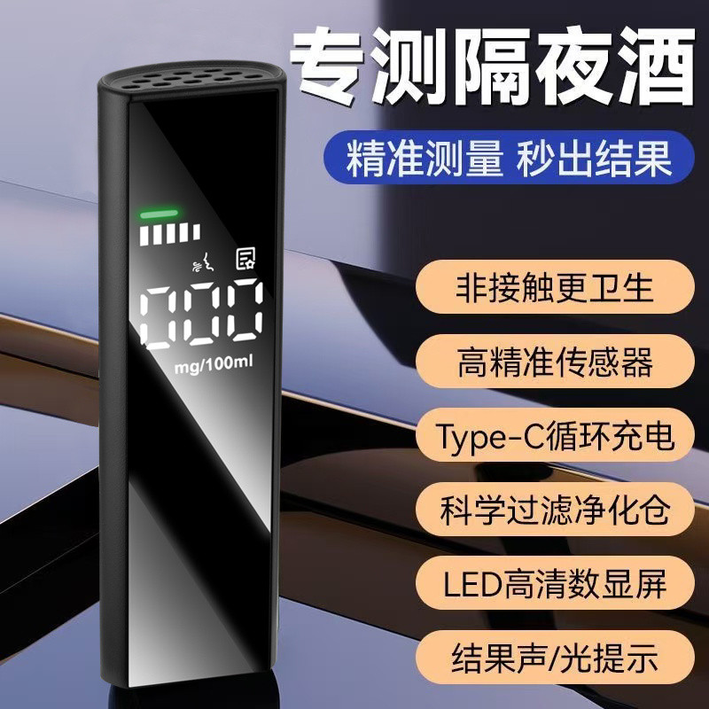 ((National Standard) Tester Blowing Detector Portable Driving Row ...