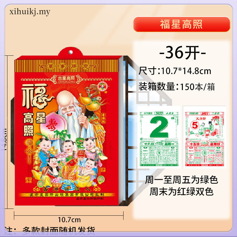 2025 Calendar Chinese Lunar Calendars Tearable Zodiac Snake Wall