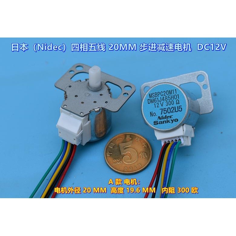 Japan Japan (Nidec) FourPhase FiveWire Stepper Gear Speed Motor DC12V