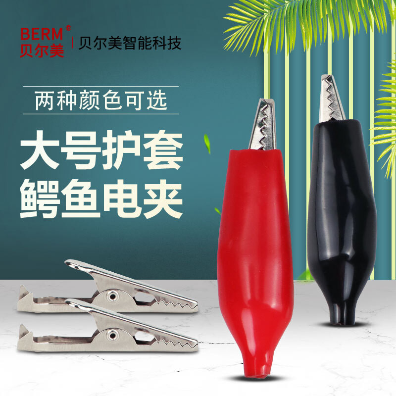 Sheath Alligator Clip Spring Clip Battery Clip Power Clip Red Black ...