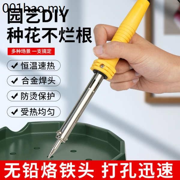 Flower Pot Hot Hole Electric Soldering Iron Plastic Bottle Hole Punch ...