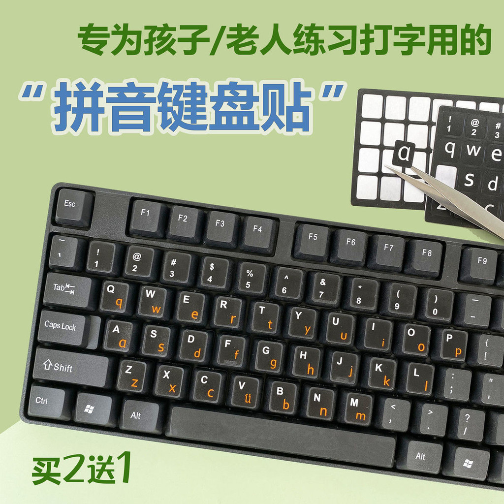 Chinese pinyin keyboard sticker english lowercase letter keyboard film