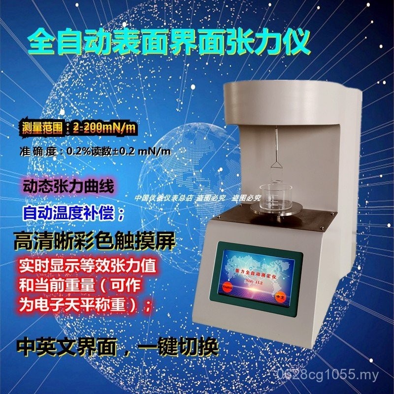 Ink Surface Synthetic Automatic Ink Oil Products Blood Tension Meter ...