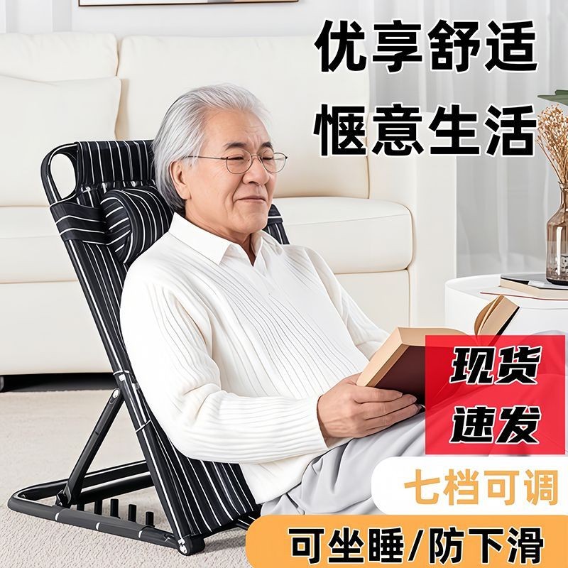 老人卧床靠背椅半卧位半躺床上靠背垫支架可调节折叠床上椅子座椅The elderly person lies in bed with a ...