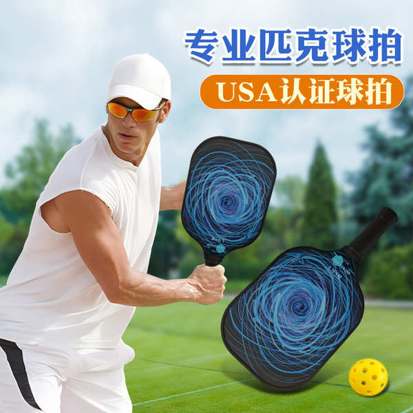 pickleball paddle carbon fiber pickleball racket BSKT pickleball Racket ...