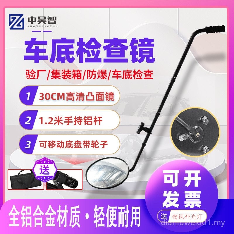 Undercarriage Inspection Mirror V3 Factory Inspection Roof Container ...