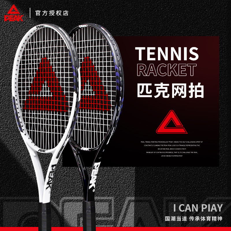 Pickle Tennis Racket Genuine Flagship Store College Student Men Women ...