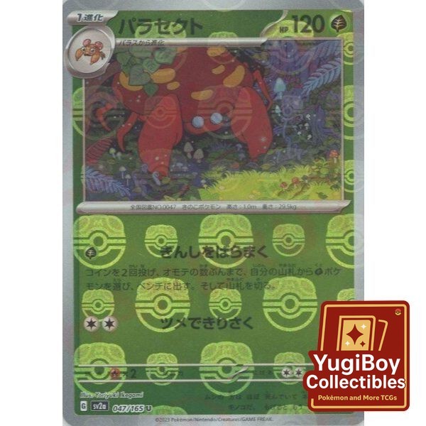 Parasect Master Ball 047/165 [SV2a] Pokémon Card 151