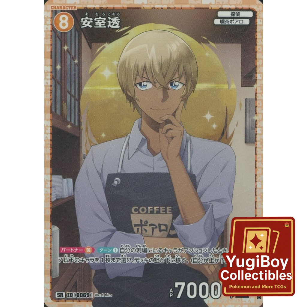CONAN B01081 SR