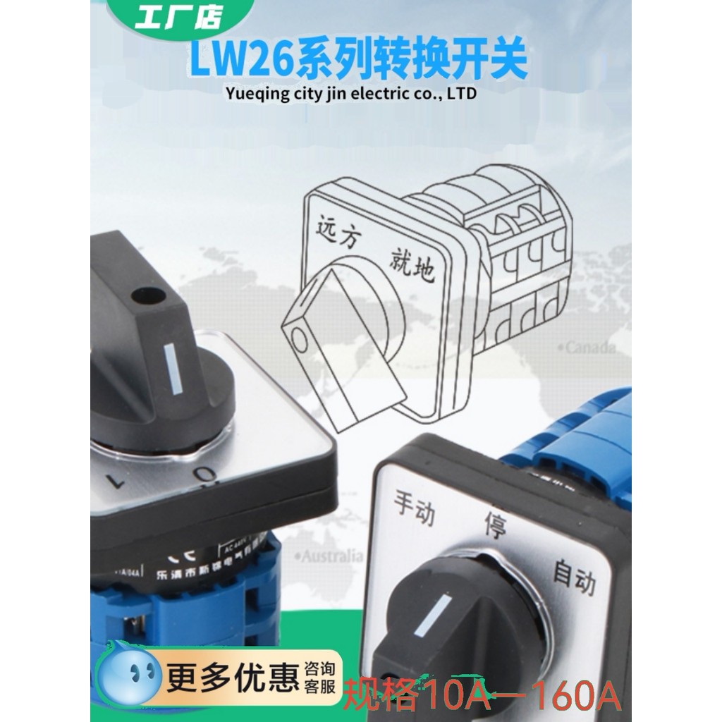 LW26-20 Universal Conversion Switch Three-speed Choice Forward Reverse ...