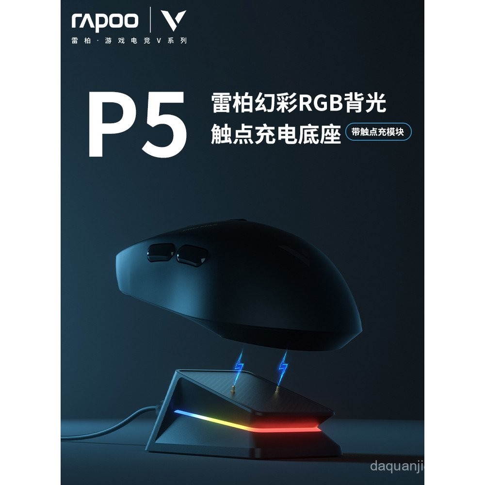 Rabbi P5 Charging Dock RGB Wireless Game Gaming VT7/VT3/VT3s/VT1/VT9PRO ...