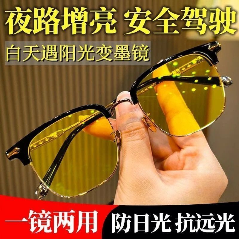 Day Night Vision Goggles Color-changing Sunglasses Anti-fluorescent ...