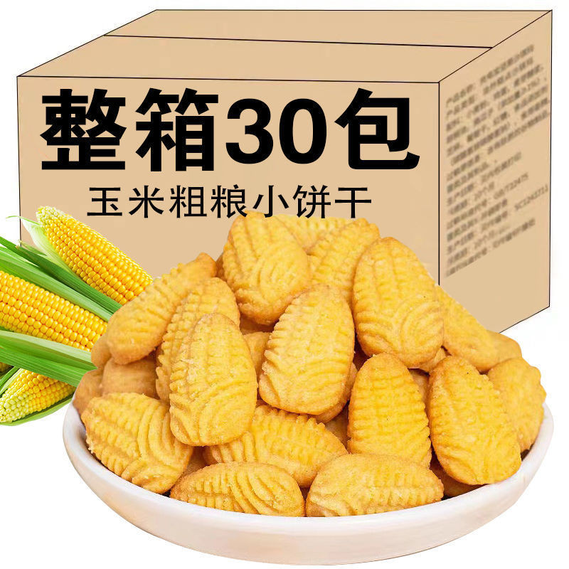 SG [10,000 People Praise] Small Corn Biscuits Corn Biscuits Breakfast ...