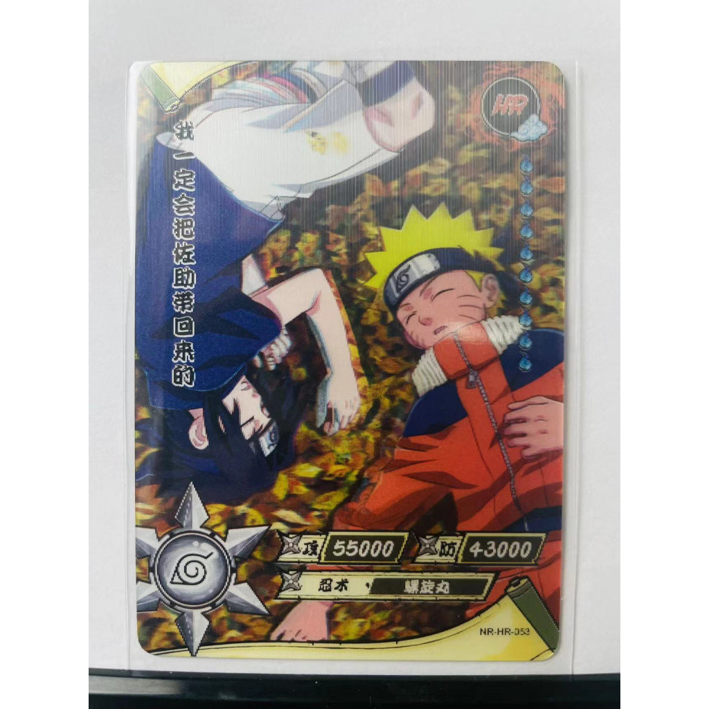 Naruto Kayou sale AR card lot 051-060 (10 card lot)